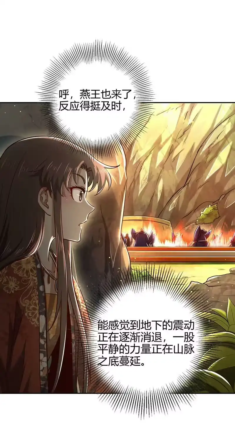 战国千年_h 241 激变 第60页