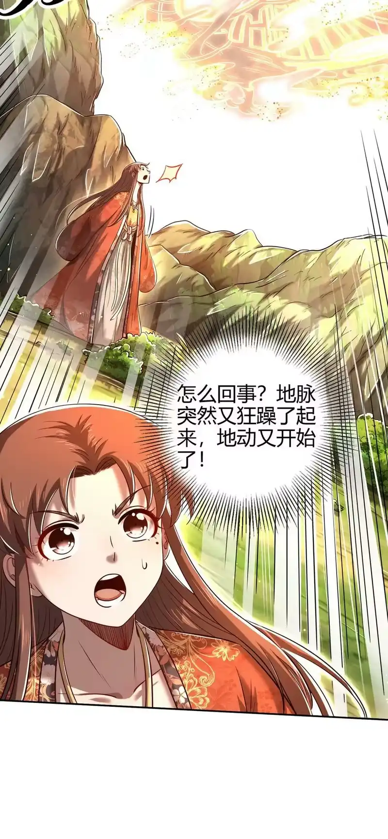 战国千年_h 241 激变 第63页