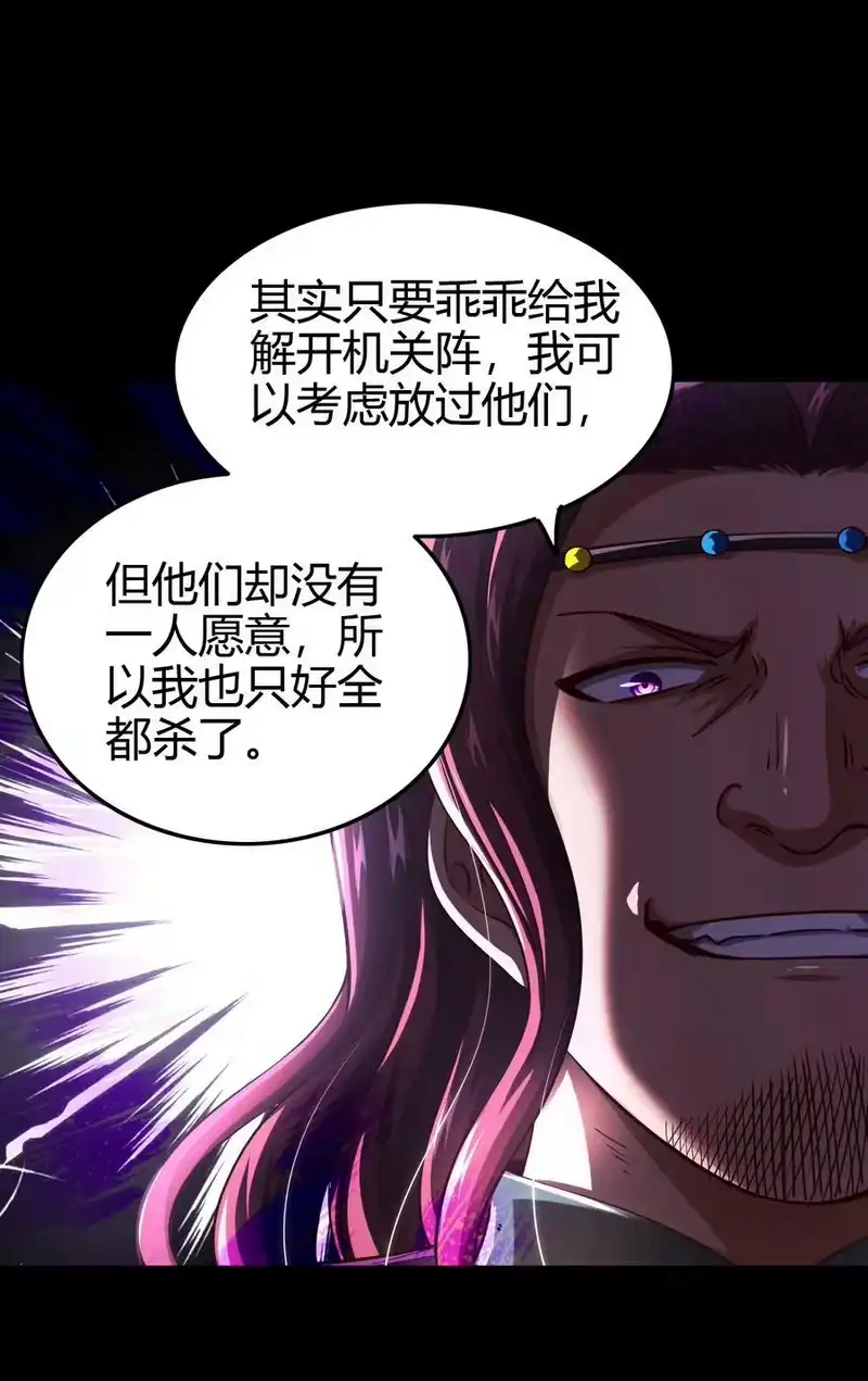 战国千年_h 241 激变 第8页