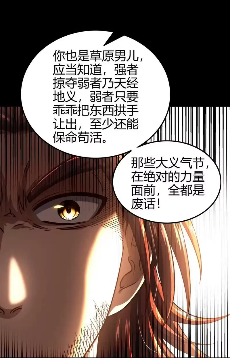 战国千年_h 241 激变 第9页