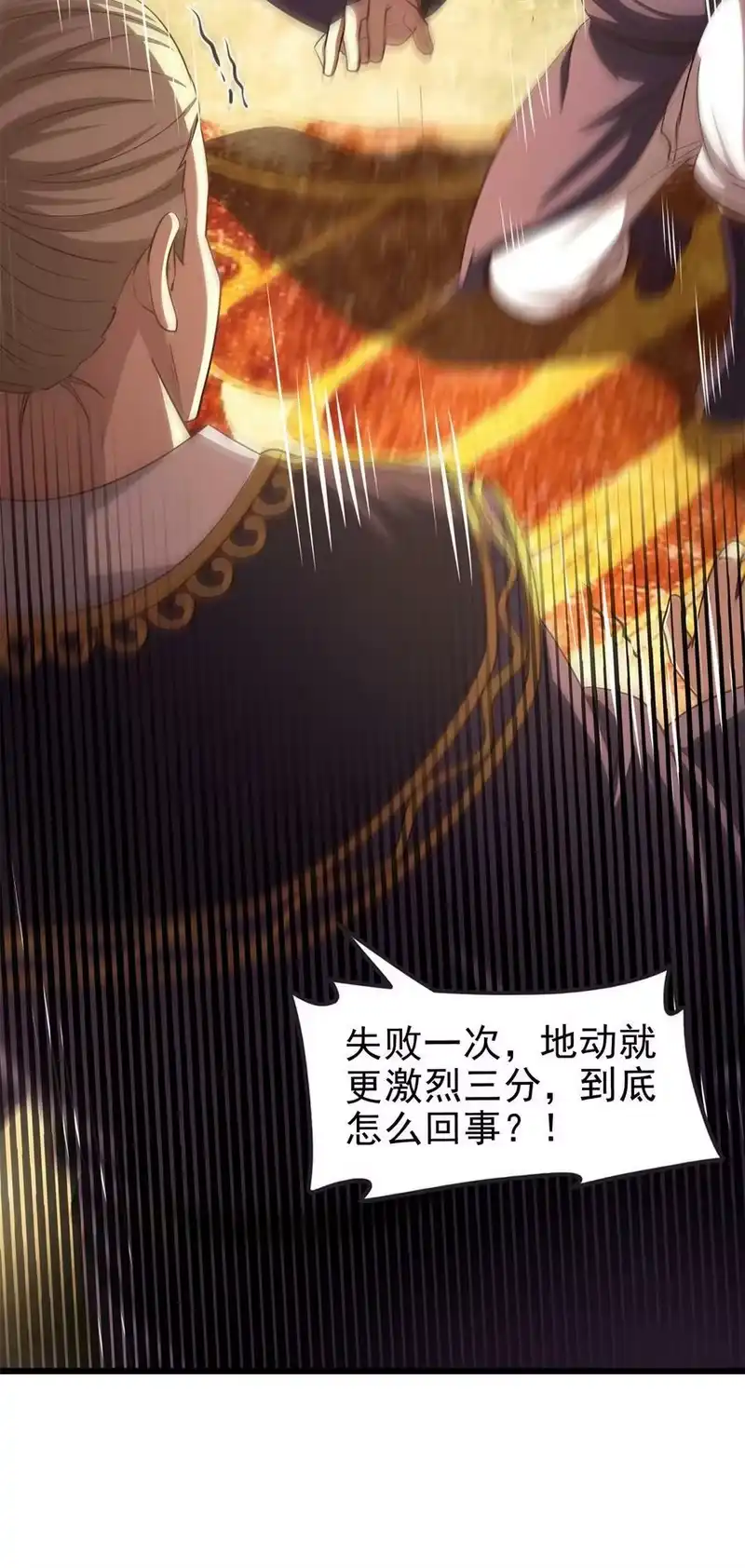战国千年_h 242 以肉为盾 第12页