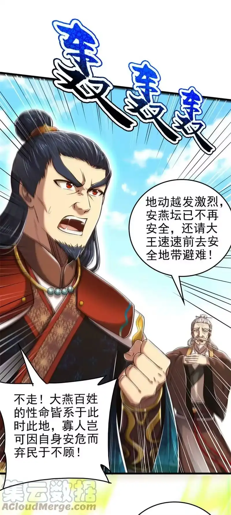 战国千年_h 242 以肉为盾 第13页