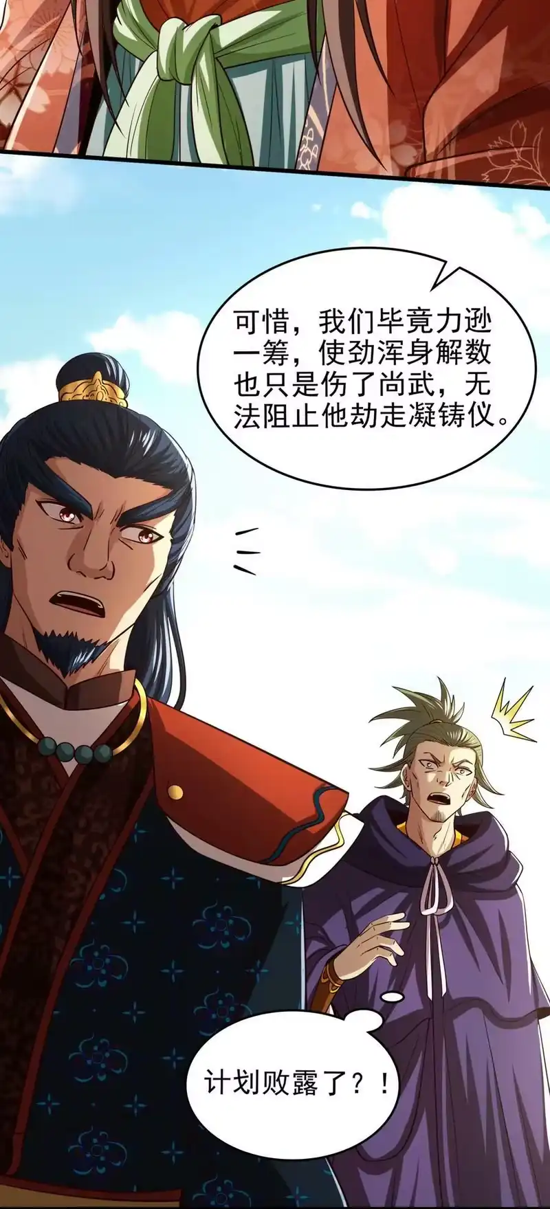 战国千年_h 242 以肉为盾 第18页