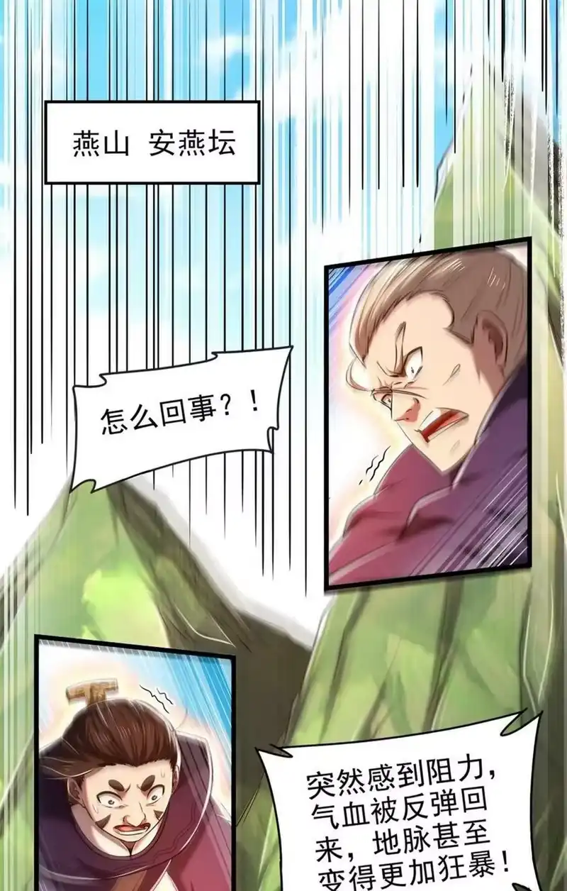 战国千年_h 242 以肉为盾 第2页