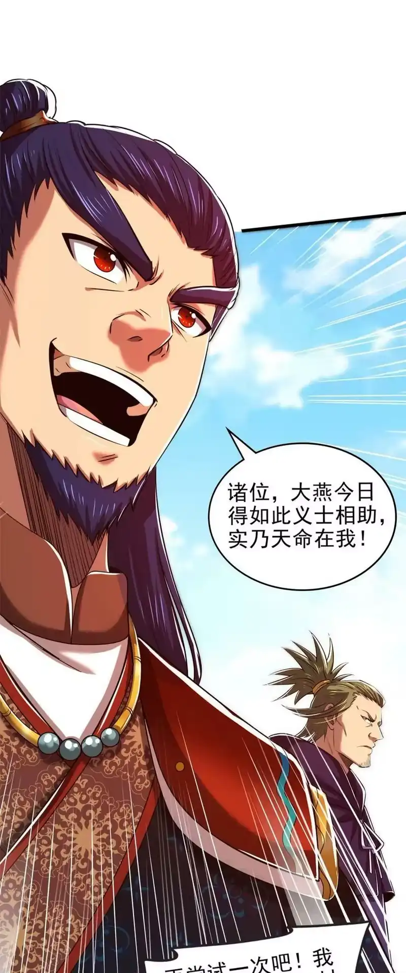 战国千年_h 242 以肉为盾 第21页