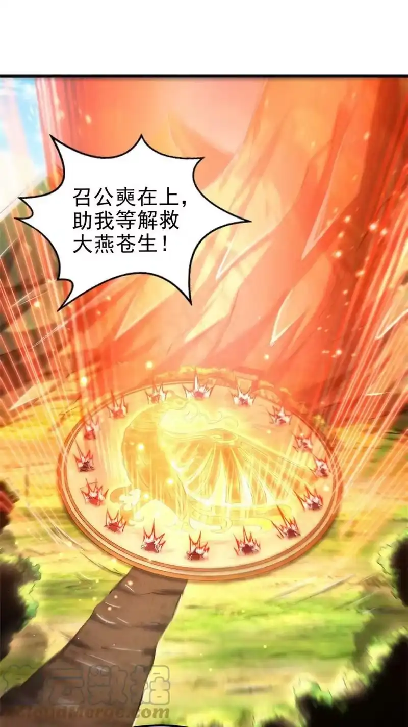 战国千年_h 242 以肉为盾 第25页