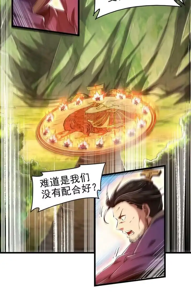 战国千年_h 242 以肉为盾 第3页