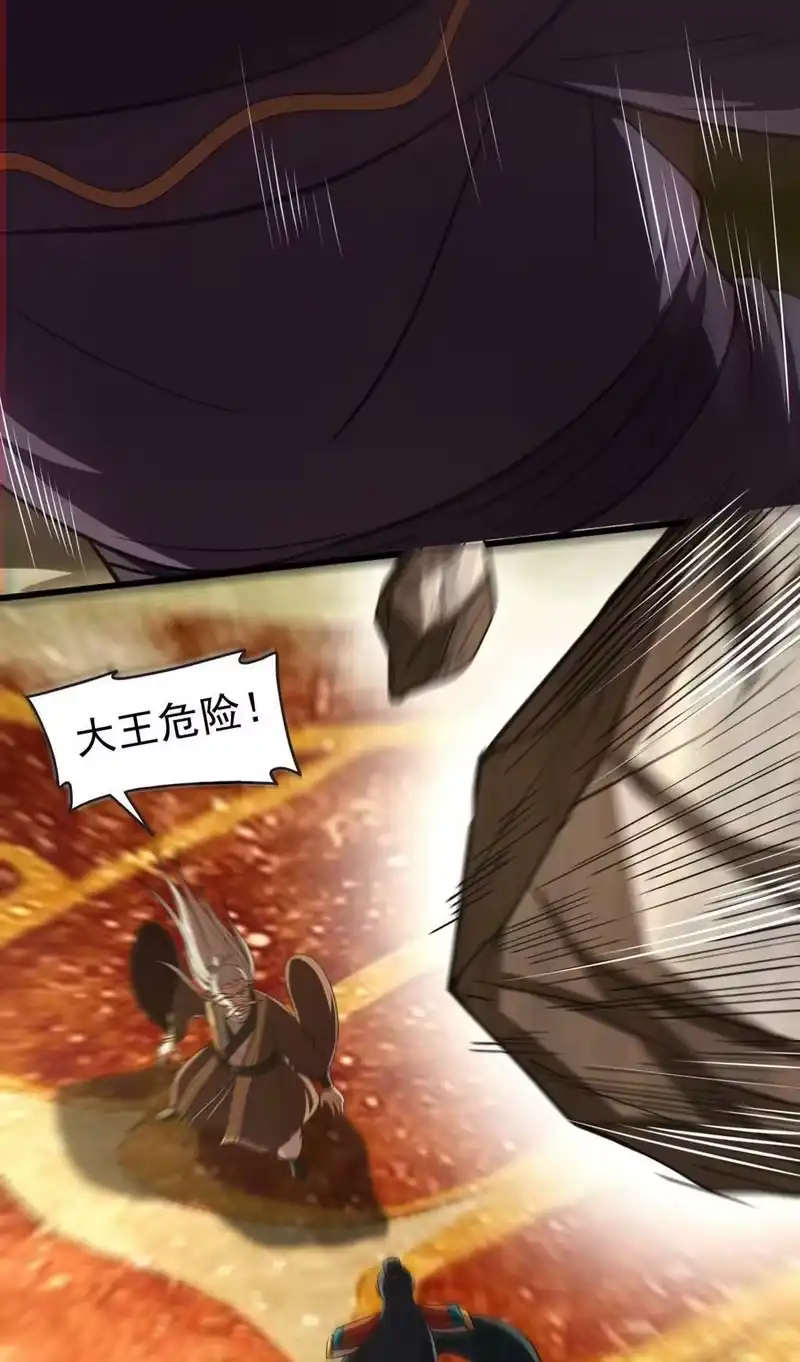 战国千年_h 242 以肉为盾 第33页