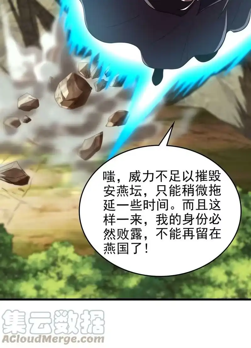 战国千年_h 242 以肉为盾 第37页