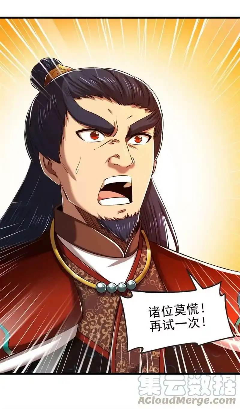 战国千年_h 242 以肉为盾 第4页