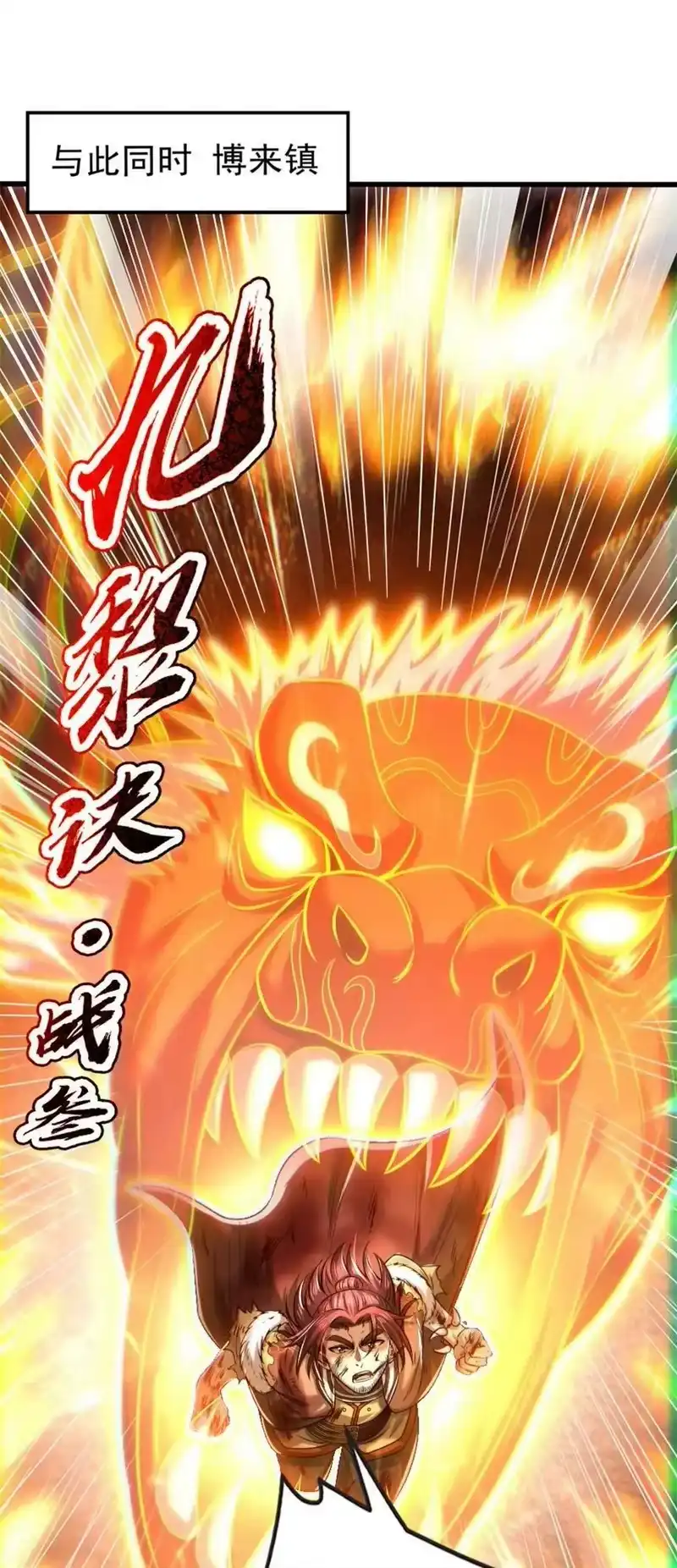 战国千年_h 242 以肉为盾 第42页