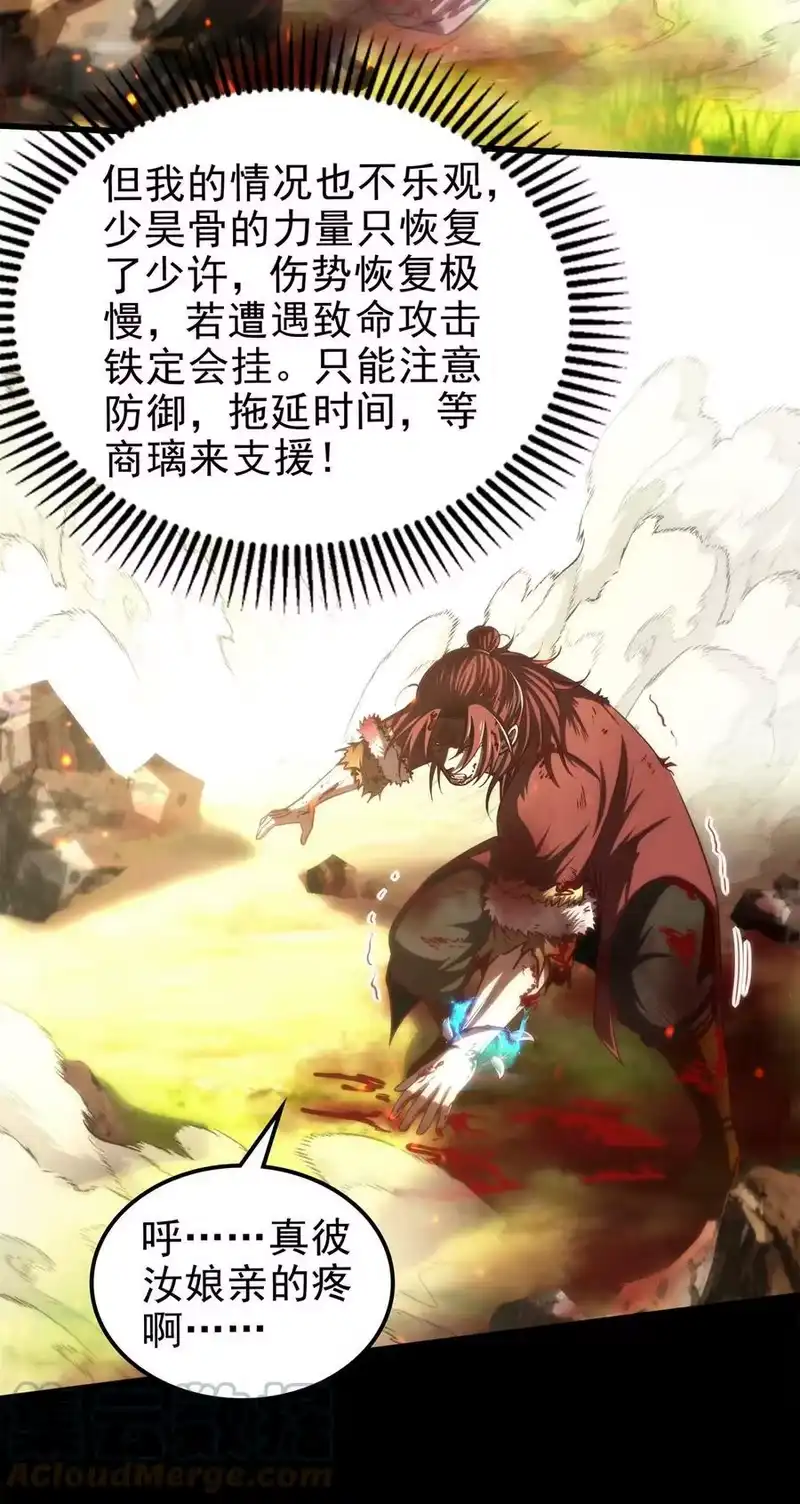 战国千年_h 242 以肉为盾 第52页