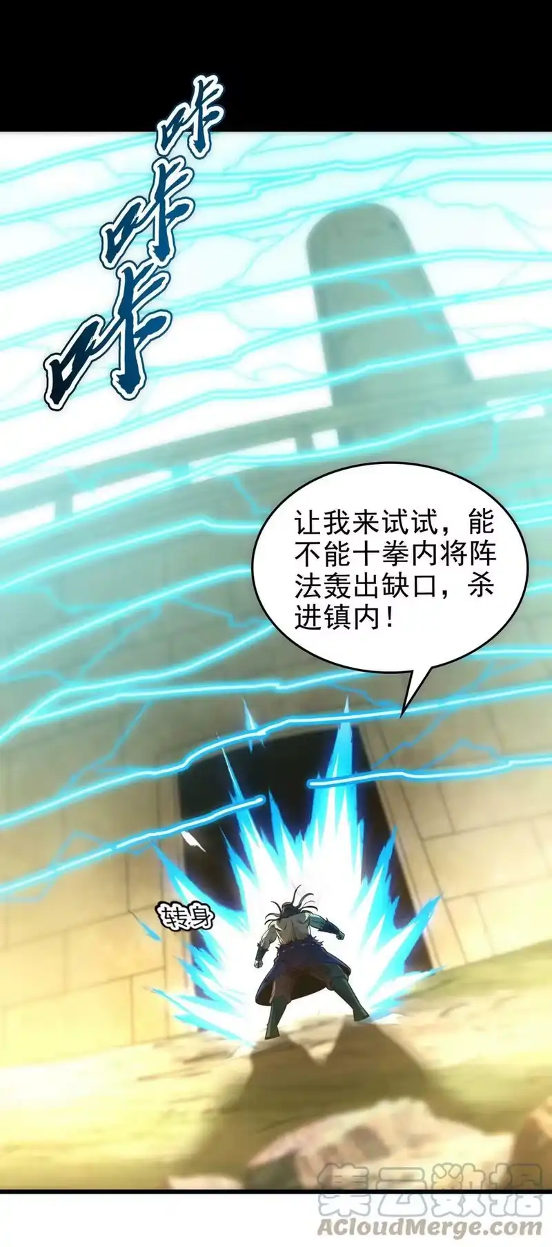 战国千年_h 242 以肉为盾 第55页