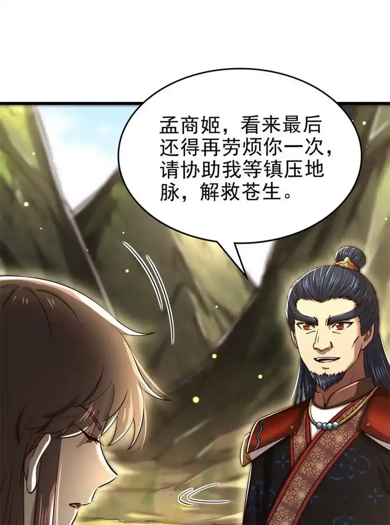 战国千年_h 243 危局 第11页