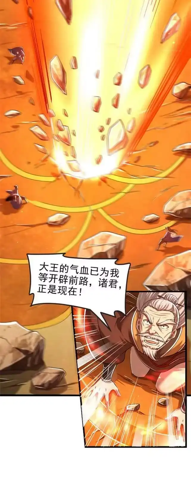 战国千年_h 243 危局 第17页