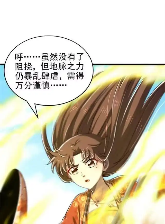 战国千年_h 243 危局 第18页