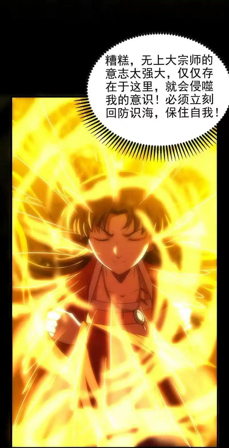 战国千年_h 243 危局 第24页