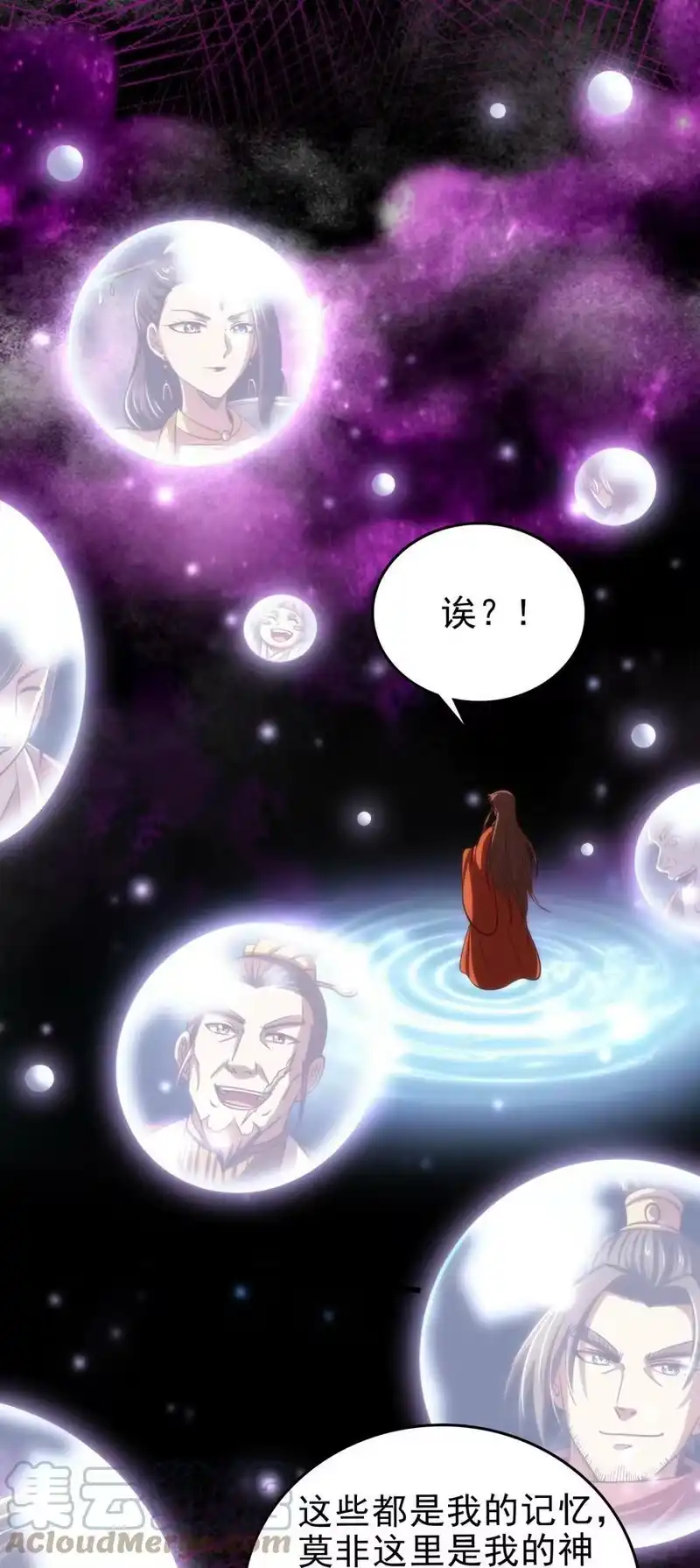 战国千年_h 243 危局 第28页