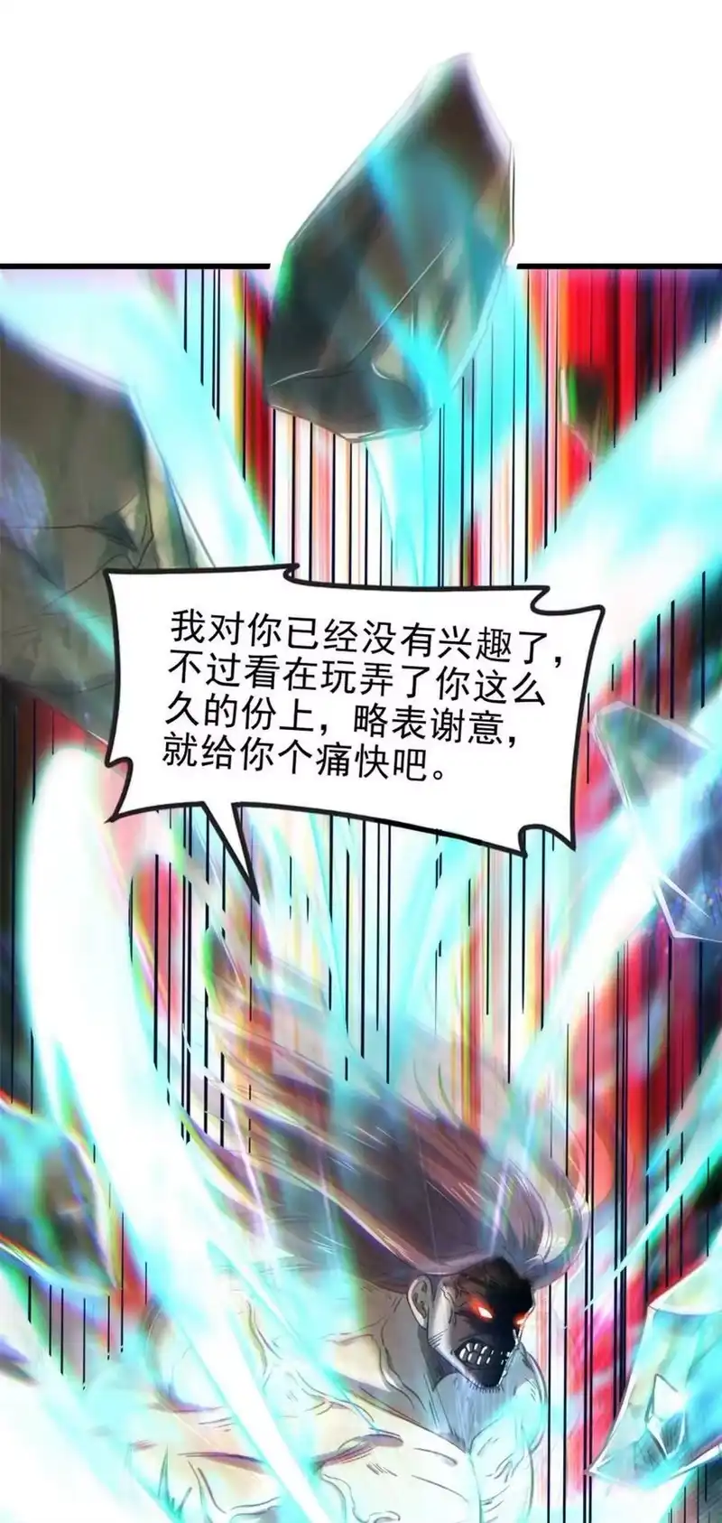 战国千年_h 243 危局 第35页