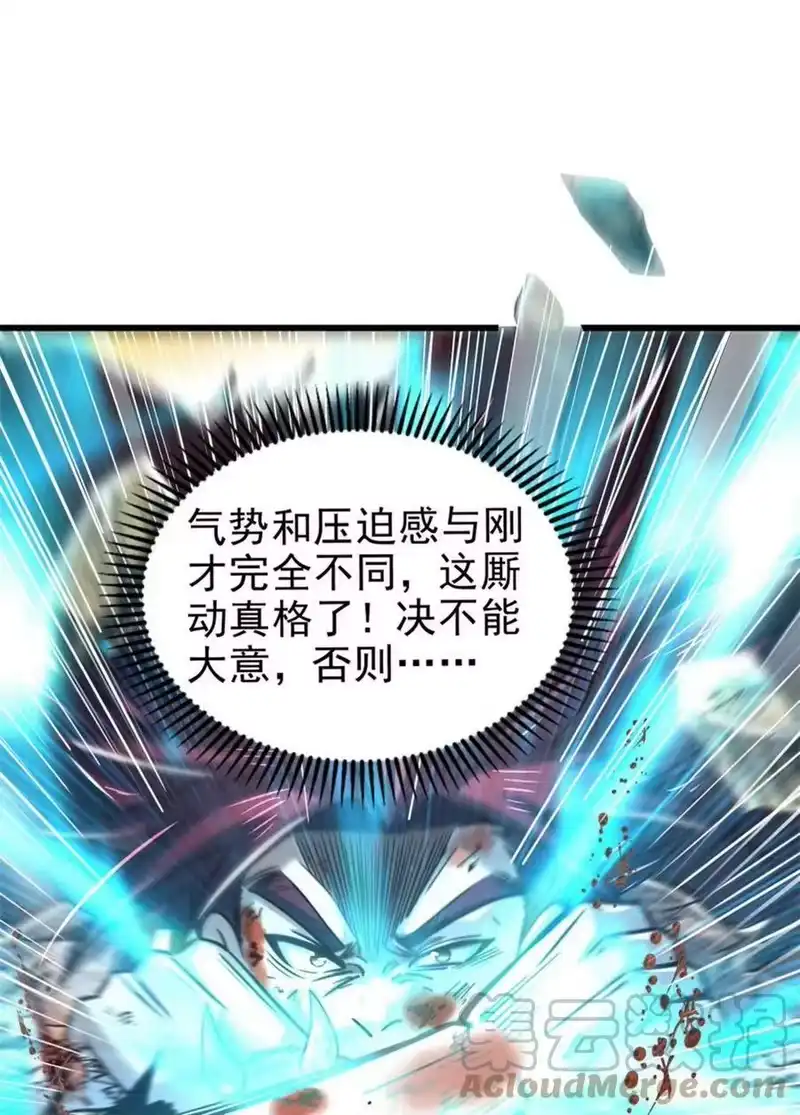 战国千年_h 243 危局 第37页