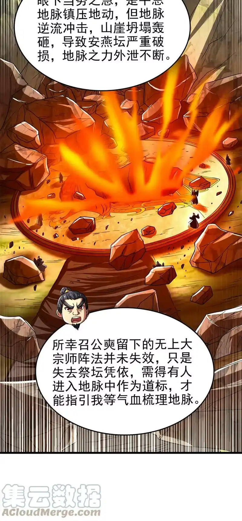 战国千年_h 243 危局 第4页