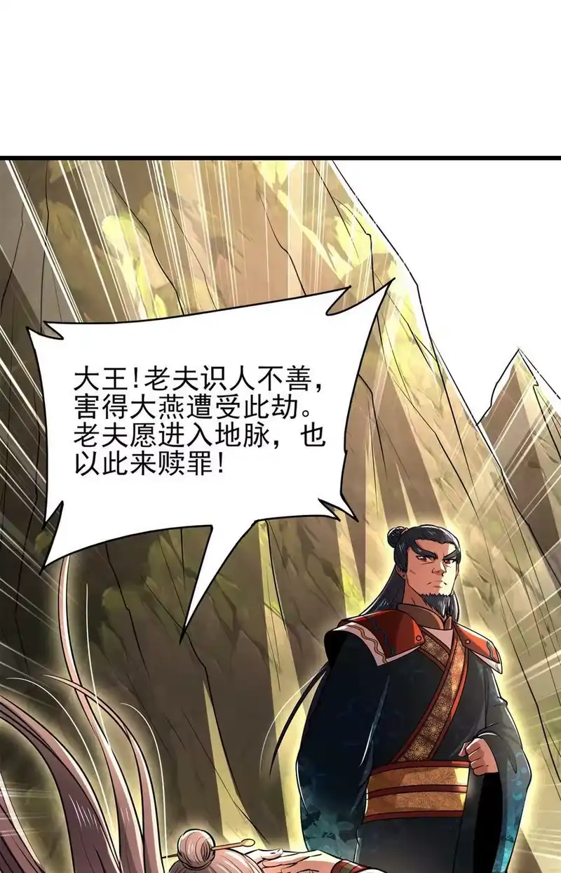 战国千年_h 243 危局 第5页