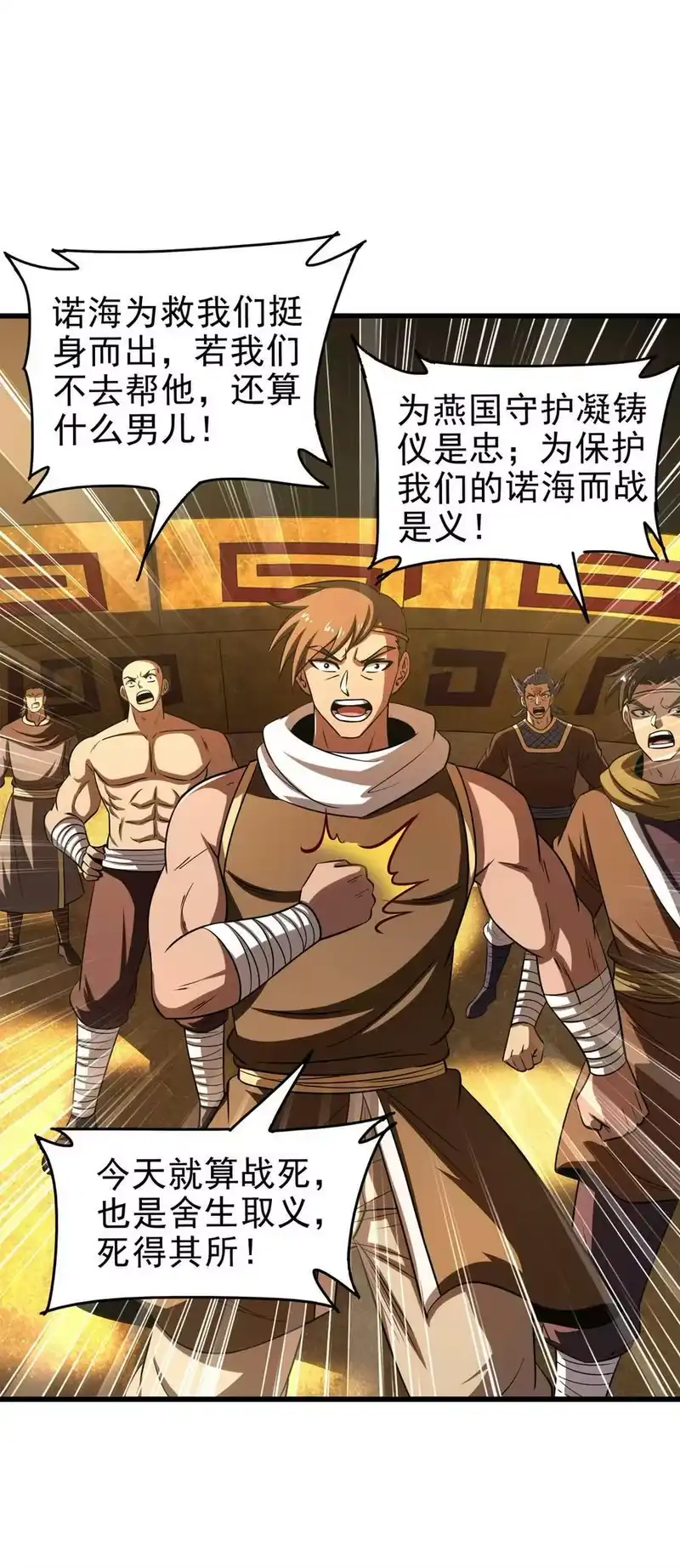 战国千年_h 243 危局 第51页