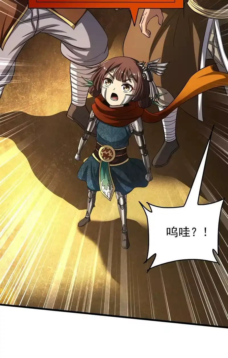 战国千年_h 243 危局 第54页
