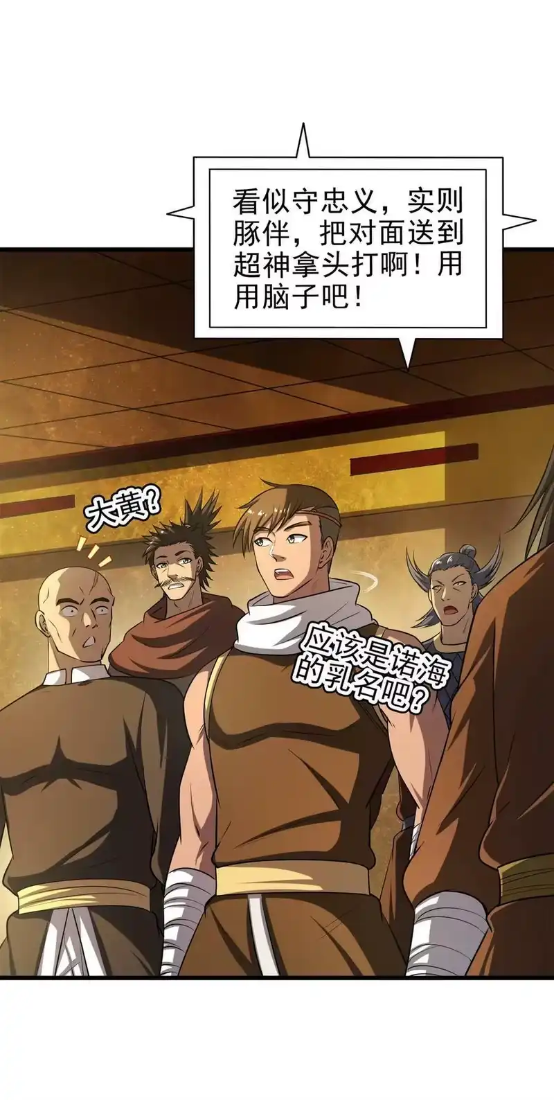 战国千年_h 243 危局 第56页