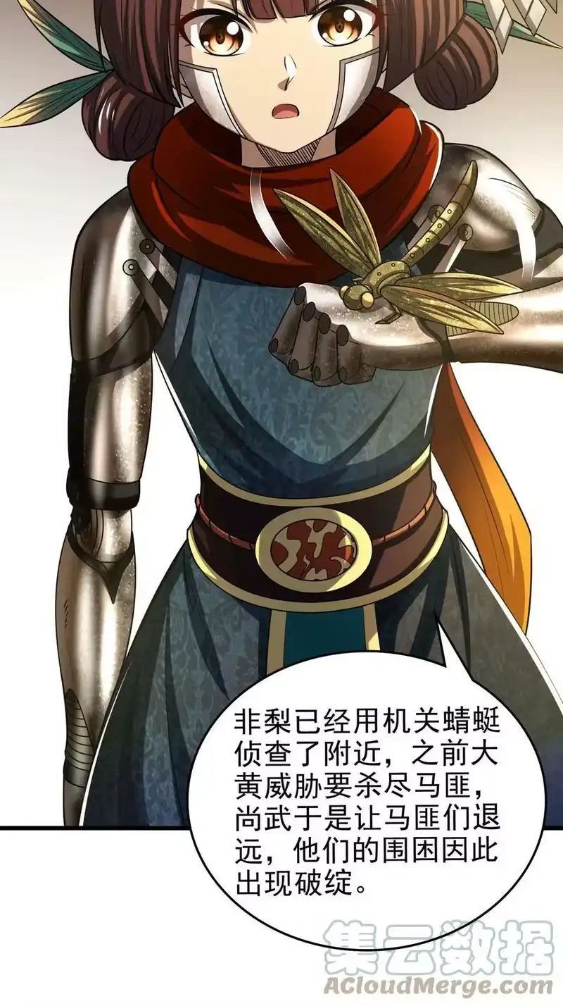 战国千年_h 243 危局 第58页