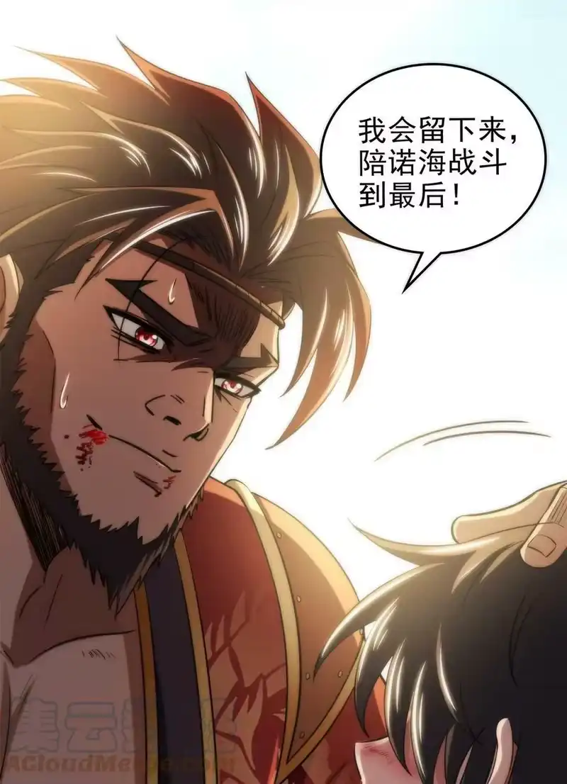 战国千年_h 243 危局 第64页