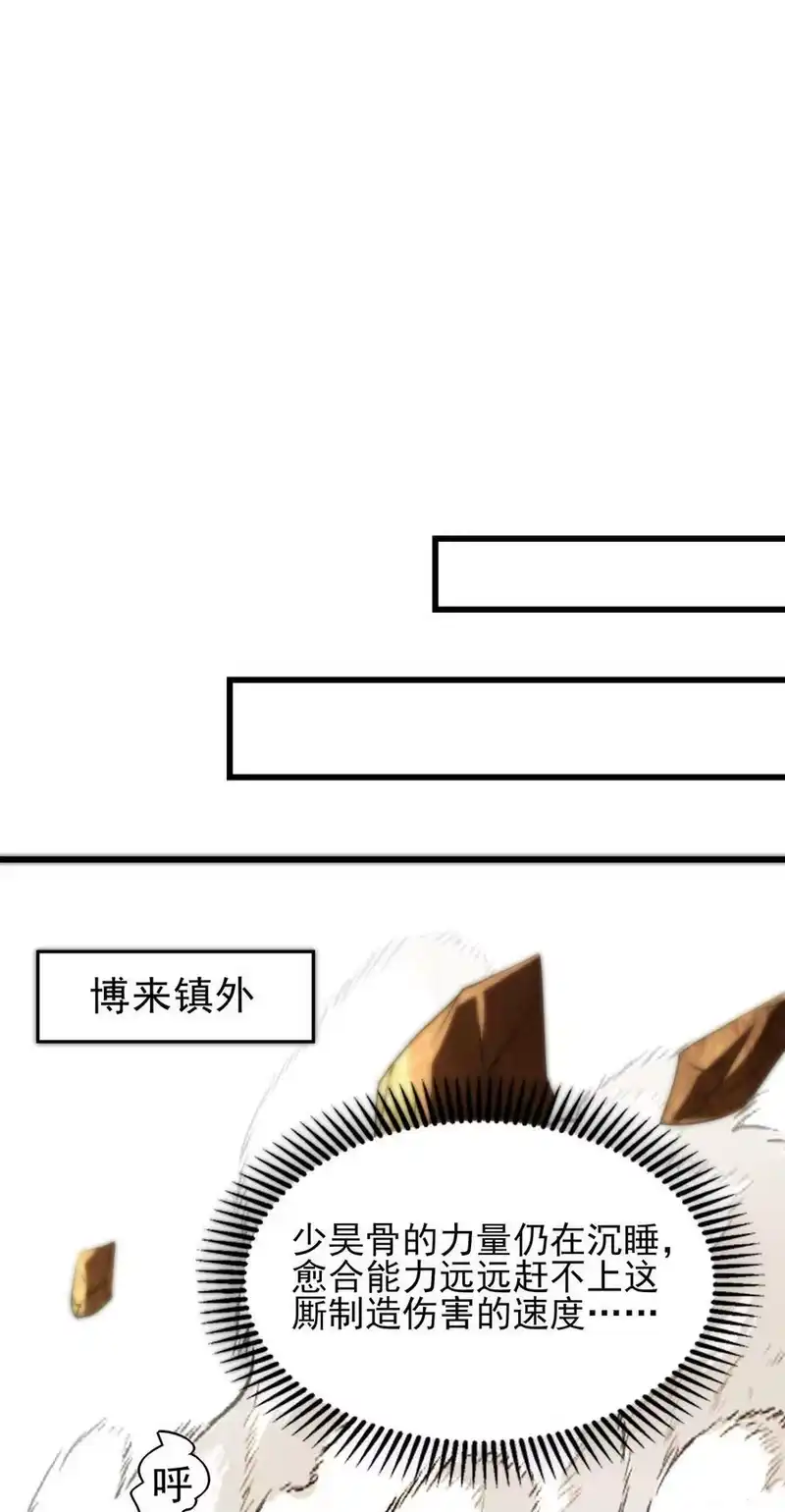 战国千年_h 243 危局 第66页