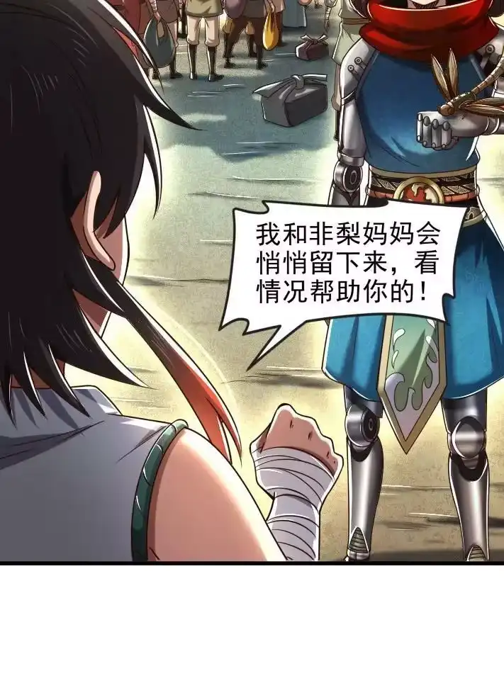 战国千年_h 243 危局 第71页