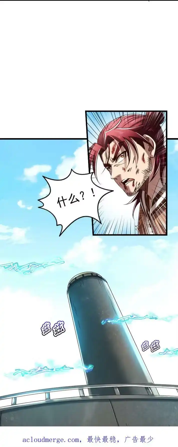 战国千年_h 243 危局 第74页