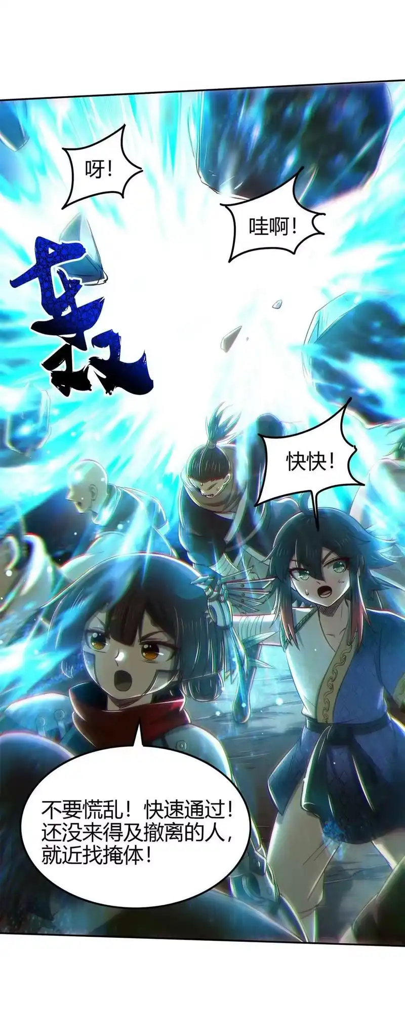 战国千年_h 244 天地同寿 第12页