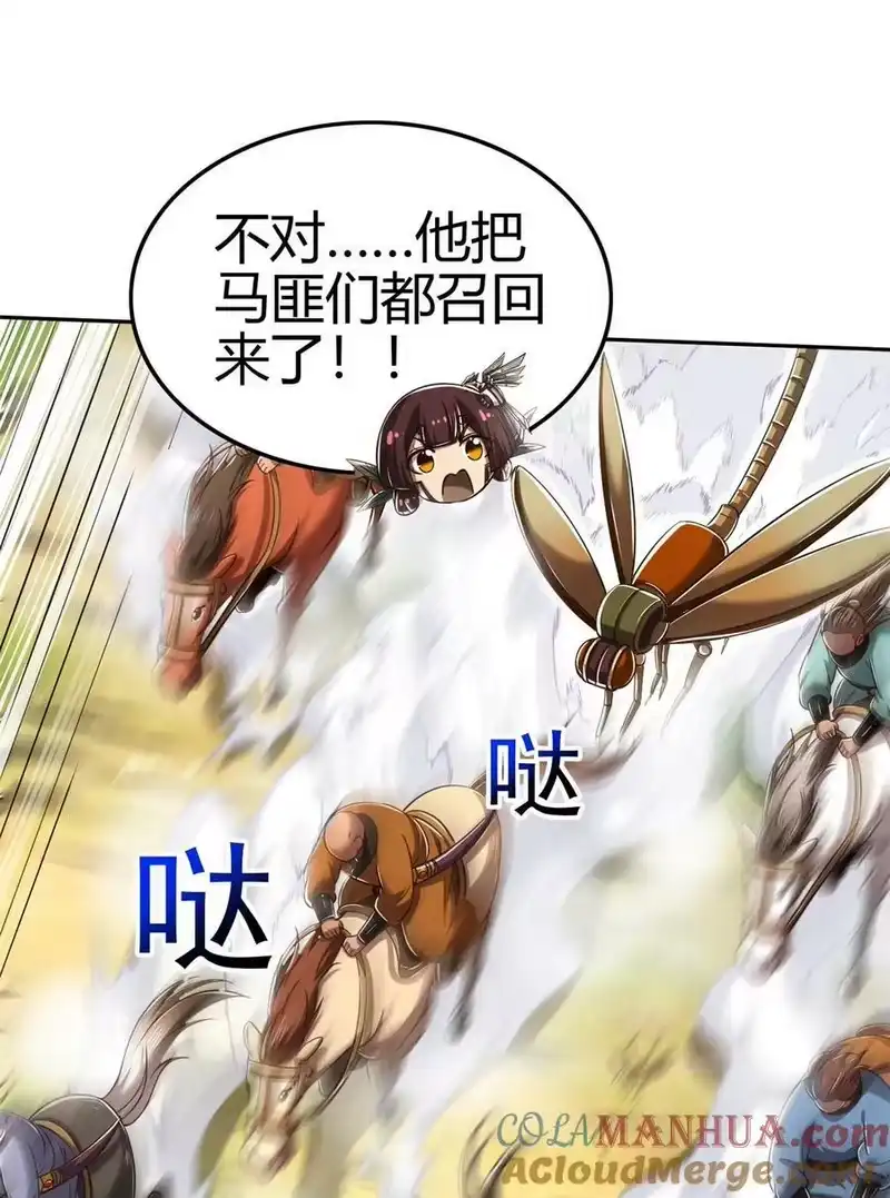战国千年_h 244 天地同寿 第16页