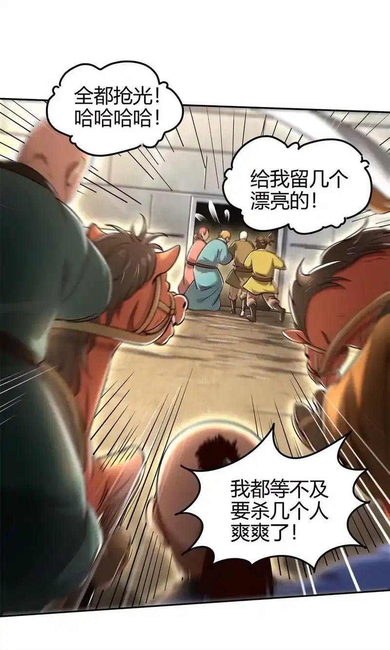 战国千年_h 244 天地同寿 第18页