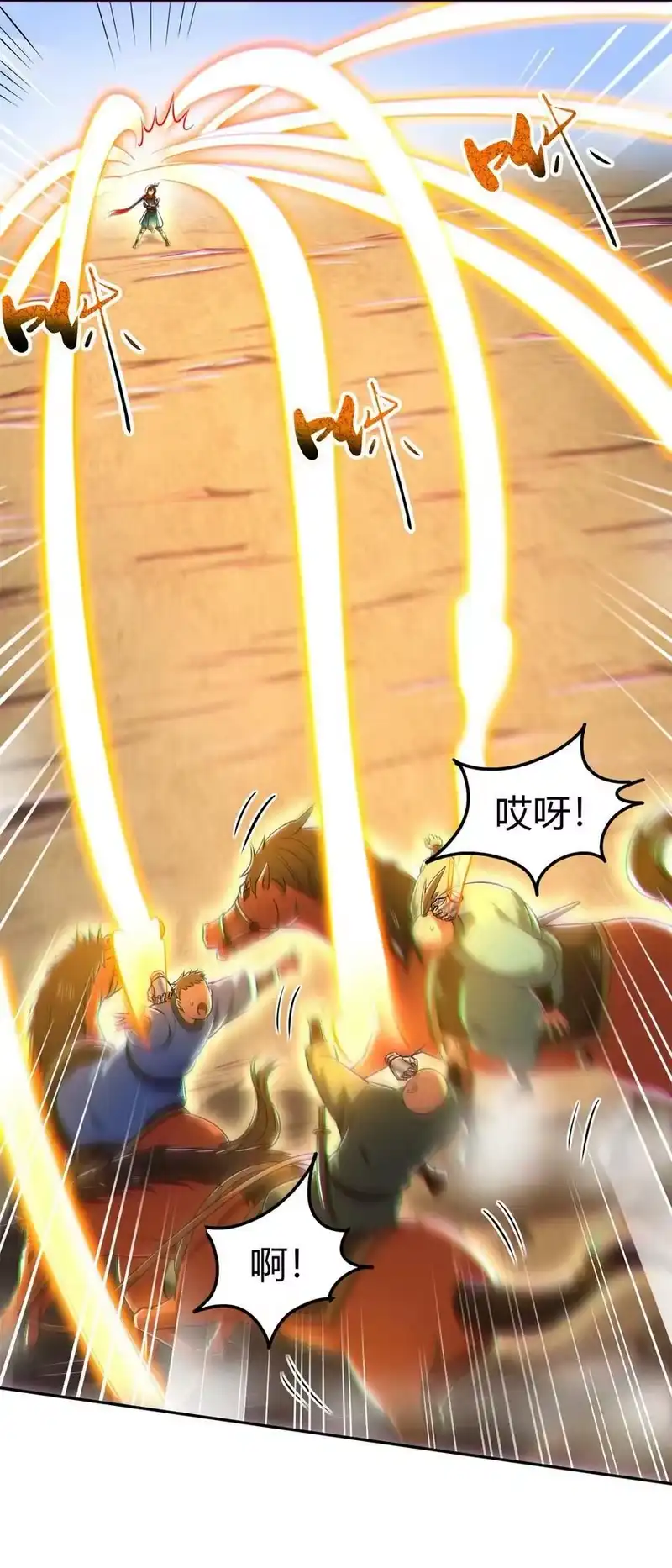 战国千年_h 244 天地同寿 第23页