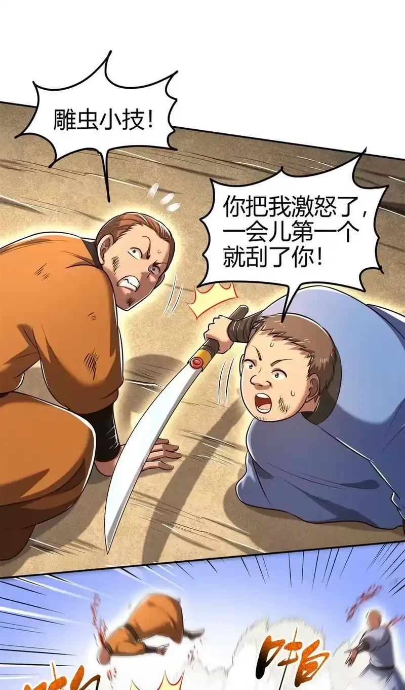 战国千年_h 244 天地同寿 第24页