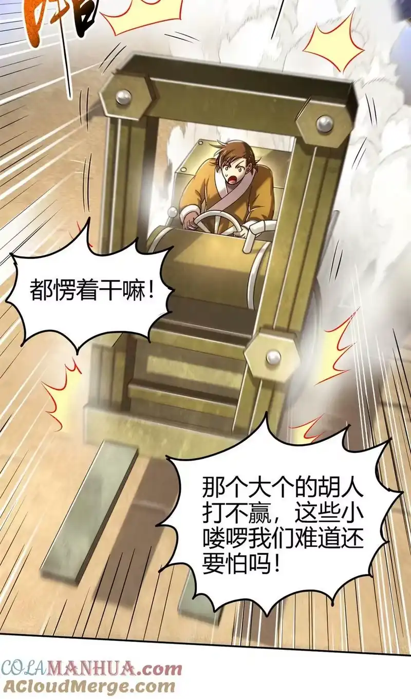 战国千年_h 244 天地同寿 第25页