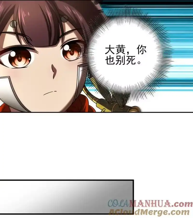 战国千年_h 244 天地同寿 第28页