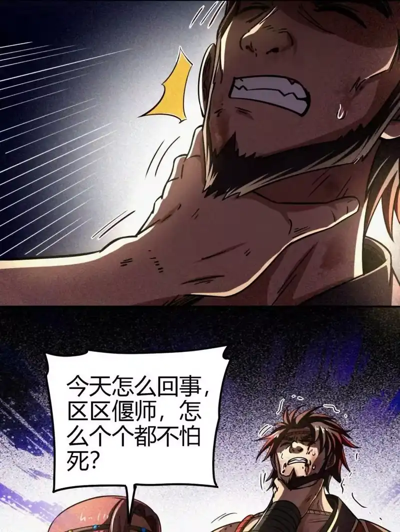 战国千年_h 244 天地同寿 第39页