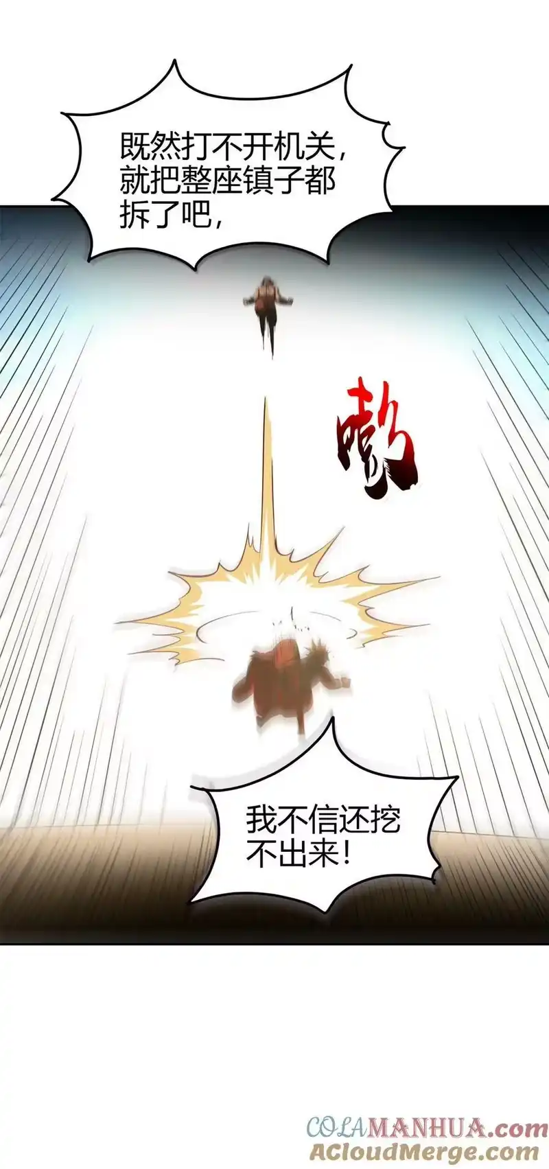 战国千年_h 244 天地同寿 第46页