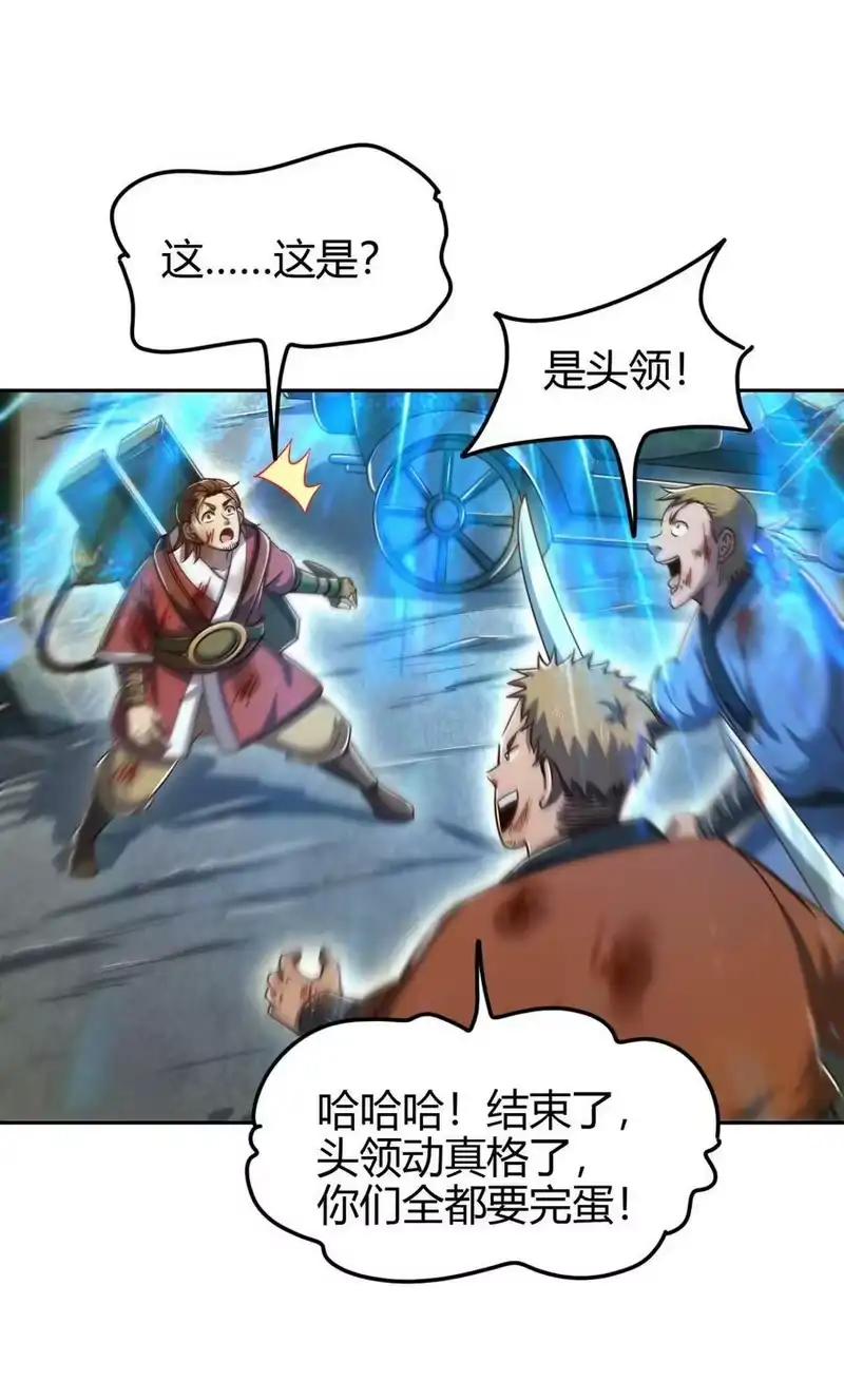 战国千年_h 244 天地同寿 第48页