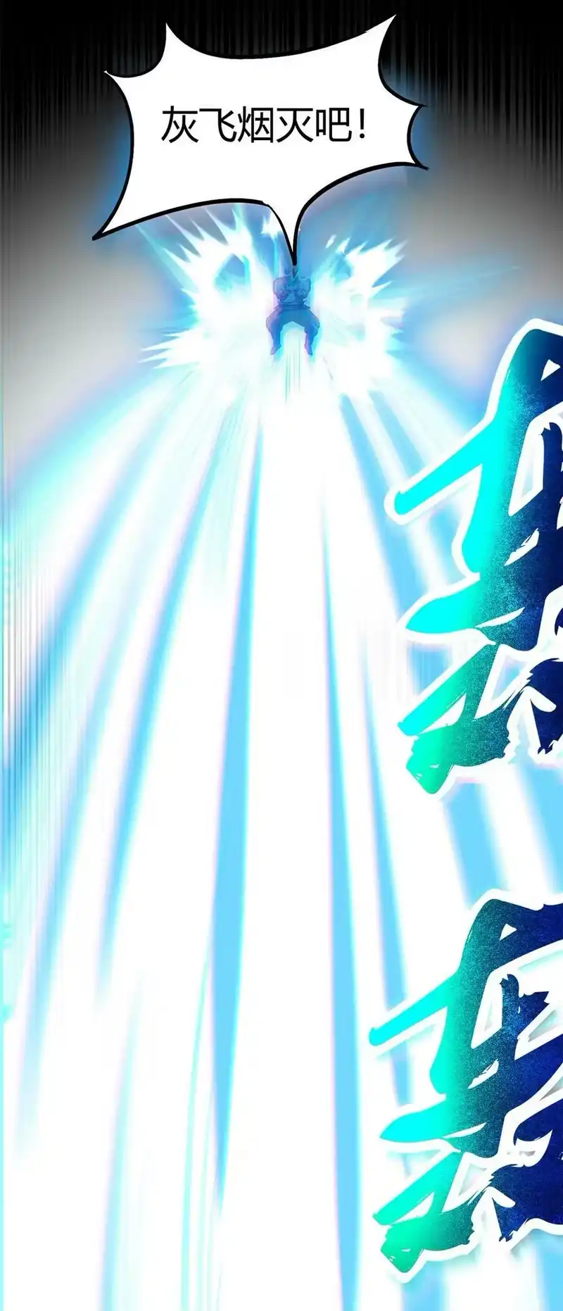 战国千年_h 244 天地同寿 第53页