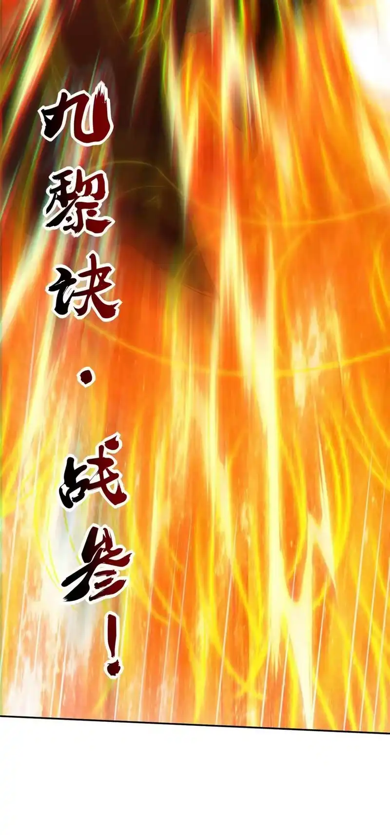 战国千年_h 244 天地同寿 第56页