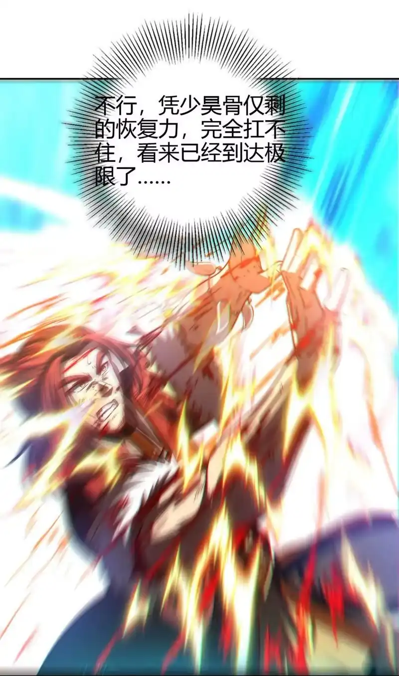 战国千年_h 244 天地同寿 第57页