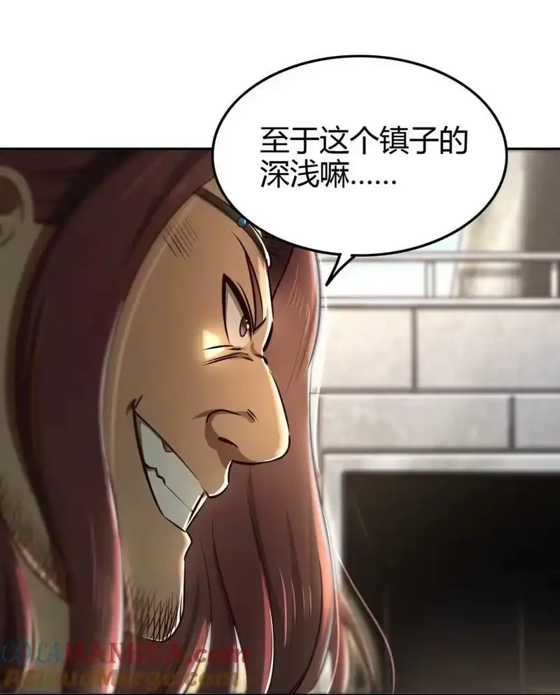 战国千年_h 244 天地同寿 第7页