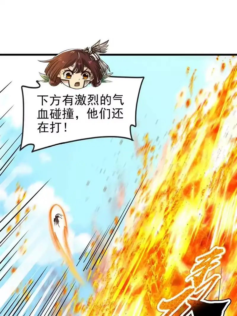 战国千年_h 245 半步天封 第12页