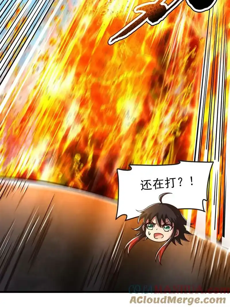 战国千年_h 245 半步天封 第13页